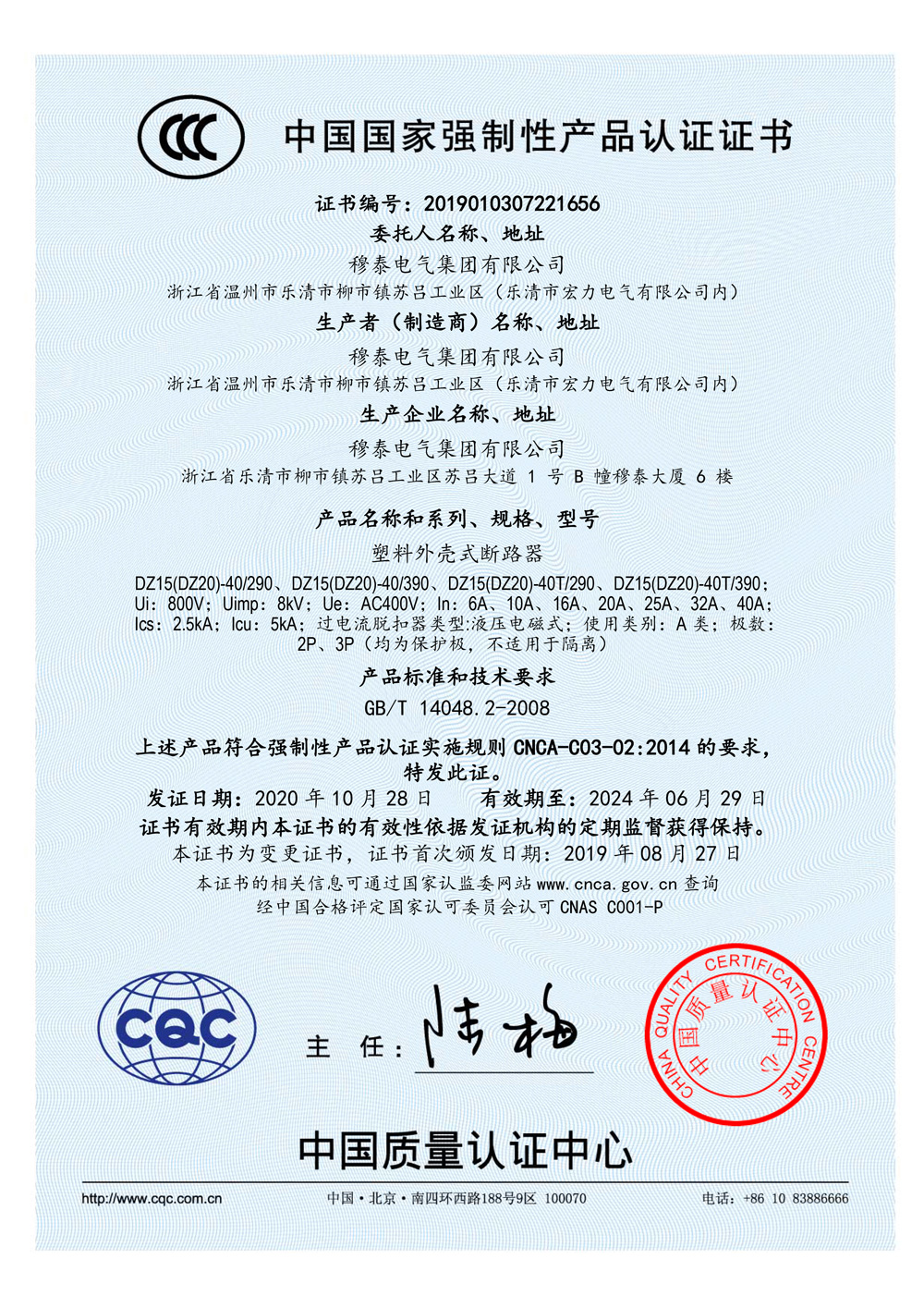 3C證書(shū)
